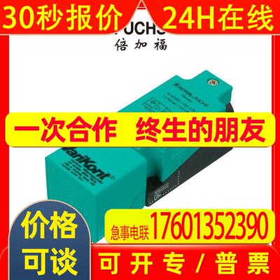 (016259)NJ20P+U1+A2倍加福(PEPPERL+FUCHS)电感式传感器接近开关