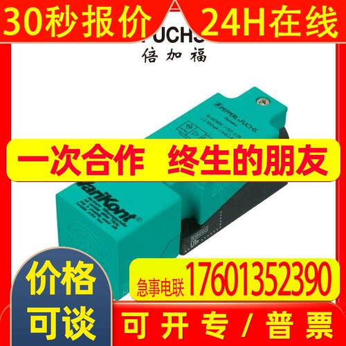 (016259)NJ20P+U1+A2倍加福(PEPPERL+FUCHS)电感式传感器接近开关
