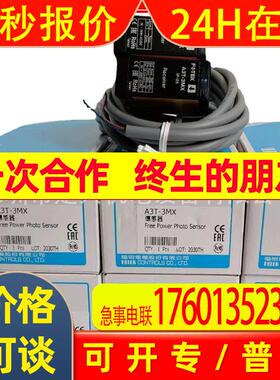 A3T-3MX阳明光电开关传感器 检测距离3m 12-240VDC 24-240VAC