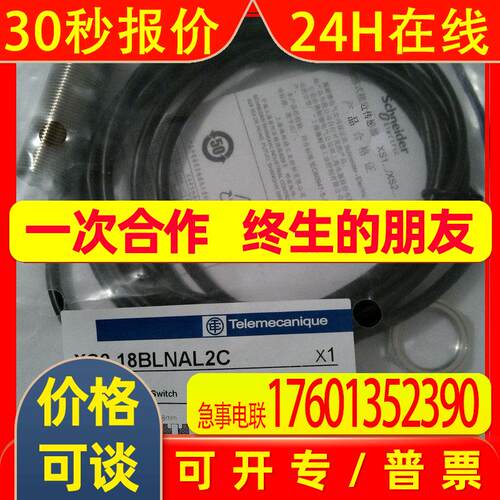 接近开关XS4P18AB110L1销售原装保修一年