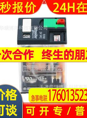 RXM2AB2B7中间继电器12A继电器2副触点AC小型继电器24V有灯