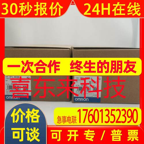CP1L-EM30DT1-D/CP1L-EL20DR-D/G9SP-N10D  plc 全新未拆封