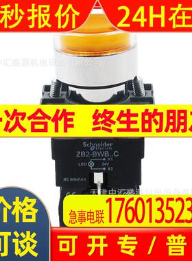 XB2BW35B1C黄色平头带灯按钮1NO ZB2BW35C+ZB2BWB11C按钮