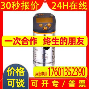 IFM压力PN2571传感器PN2593 PN2097 PN2298 PN7293