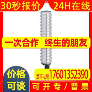 IFM易福门 IE5343 电感式接近开关 全新原装特价 详询