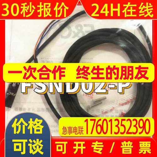 嘉准接近开关FSND02-P