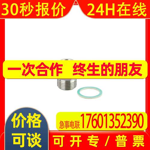 原装ifm易福门E40096过程传感器旋入式适配器ADAPTER SI1/G1/2/VA