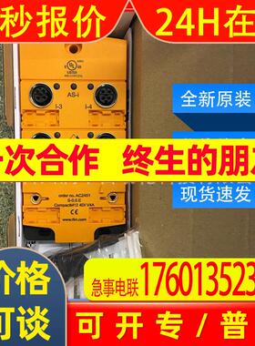 AC2451 AC2417 AC2457ifm易福门紧凑型现场模块全新原装询价