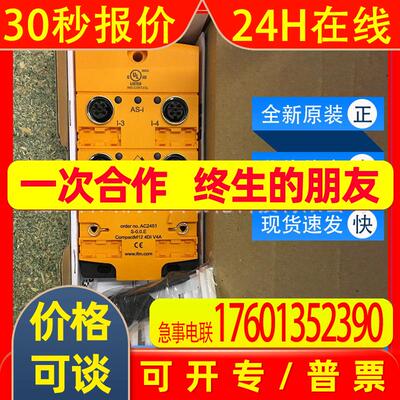 AC2451 AC2417 AC2457ifm易福门紧凑型现场模块全新原装询价