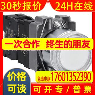 XB2BW31B1C白色平头DC/AC24V带灯按钮ZB2BWB11C+ZB2BW31C按钮开关