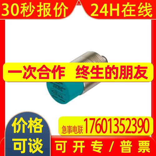 PF NRN30-30GS50-E2-V1 30GH50 30GM50 C NRN15-18GS50 NRN20 E3