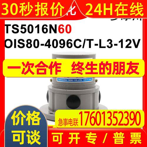多摩川编码器进口TS5016N60全新OIS80-4096C/T-L3-12V