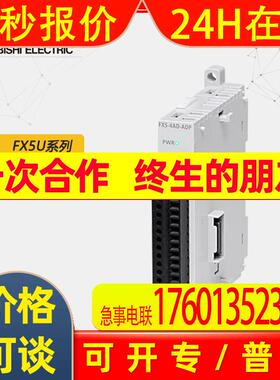 全新 /PLC输入模块 FX5U系列 FX5-4AD-TC-ADP原装