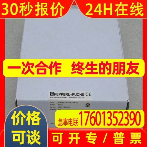 全新倍加福P+F传感器 VDM28-8-L-IO/110/115b/122 224431