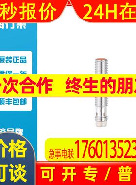 IFM/易福门电感式接近开关 IE5338 IEBC003BASKG/AS原装