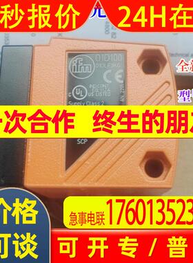 全新原厂 易福门光电开关 O1D102 O1DLF3KG/IO-LINK 传感器