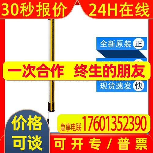 C2C-SN09030A10001西克sick安全光幕1130348灵活外壳全新原装询价