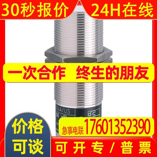 II5689易福门IFM传感器接近开关IIA3010-BPKG/V4A/US-100-DPS/AU
