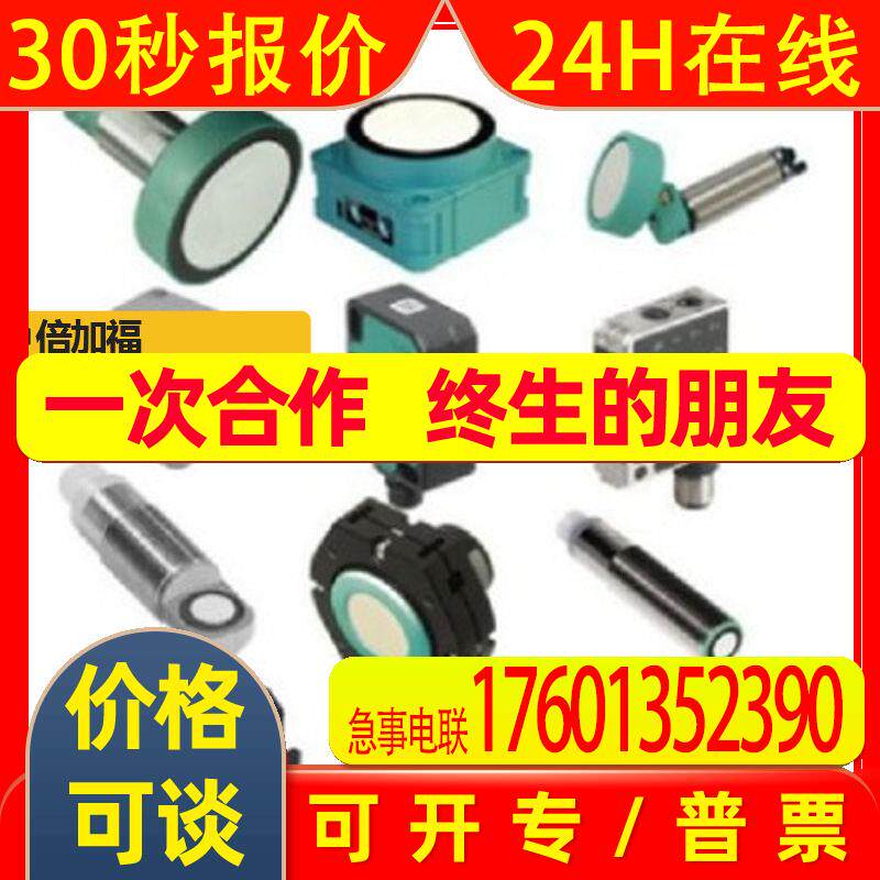 供应P+F光电传感器RL32-8-H-800-EX247 背景抑制光电开关原装