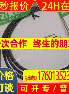 RIKO瑞科光纤线传感器FTS2-315-MQ