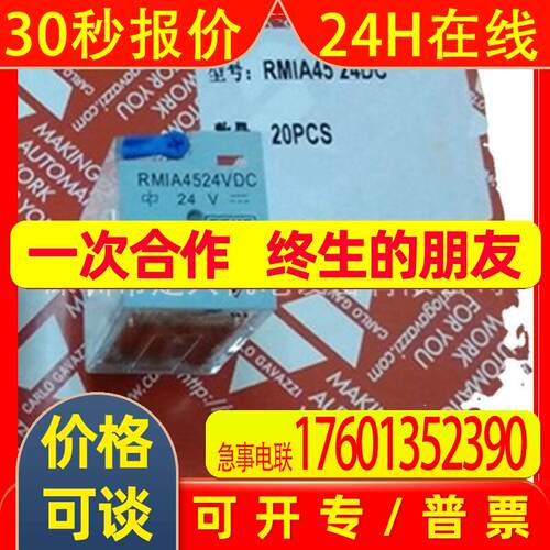 瑞士佳乐中间继电器RMIA4524VDC/RMIA45/RMIA210/RM1A45/RM1A210