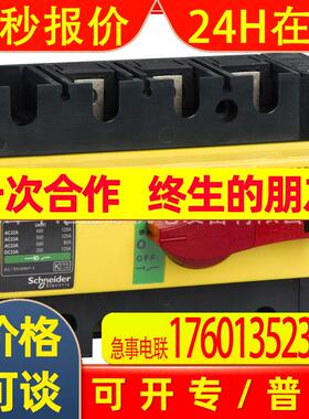 INS125 3P黄色面盖红色手柄28926负荷开关28926隔离开关