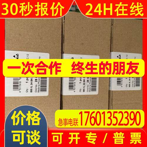 IBS IL 24 BK-T/U-PAC 2861580菲尼克斯总线耦合器屏蔽连接器