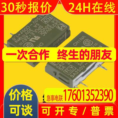 固体继电器PA1a-24V 微型继电器3V 继电器模组 APA3312
