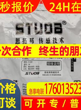 STUOB思拓邦FM-SM672-WR沟槽型光电开关全新