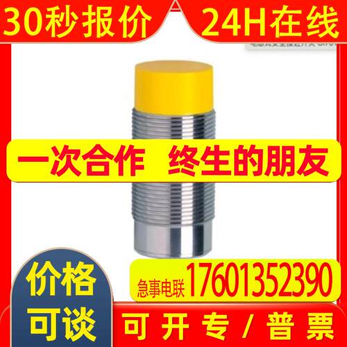 IFM易福门电感式安全接近开关 GI701S GIIA-4030-US/2OSSD/V4A