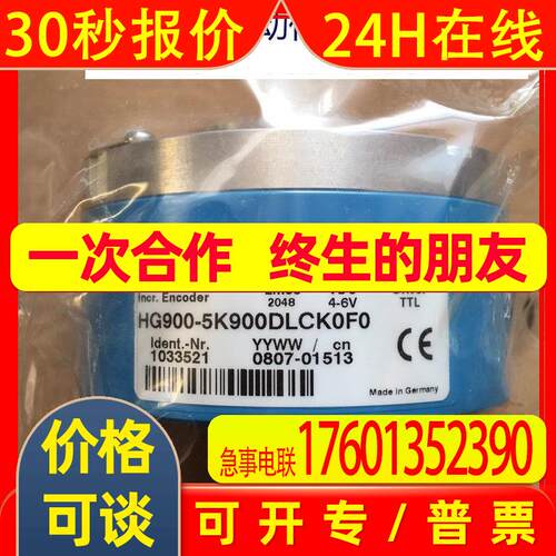 1033521 HG900-5K900DLCK0F0 全新原装德国SICK西克编码器