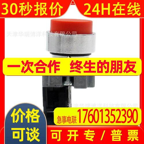 XB2BL42C按钮XB2红色凸头按钮ZB2BL4C+ZB2BZ102C一常闭按钮开关
