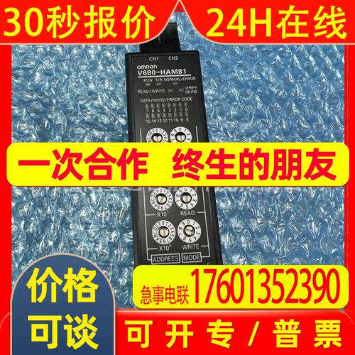 /PLC放大器V680-HAM91RFID  V680-HAM81 RFID拍前议价