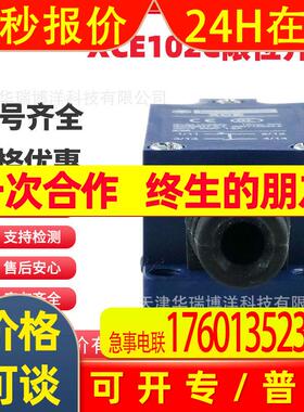 特勒美科行程开关XCE102C XCE103C XCE106C XCE110C XCE118C全新