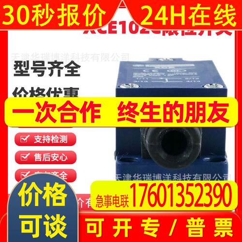 特勒美科行程开关XCE102C XCE103C XCE106C XCE110C XCE118C全新