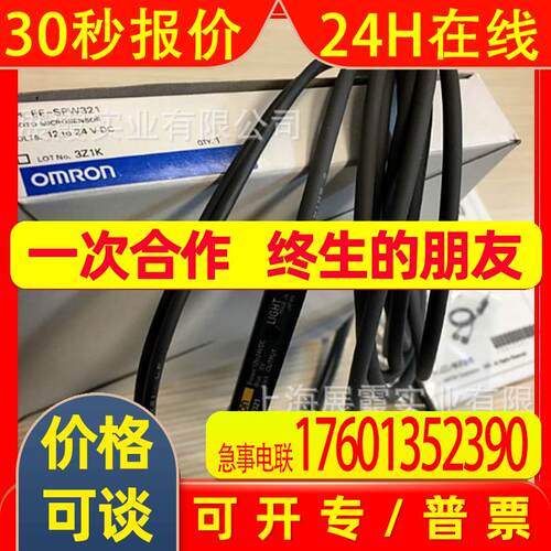 光电开关 EE-SPW321 欧姆传感器