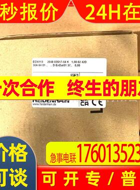 ECN113 2048 03S17-58 ID337641-61/810800-61海德汉原装编码器