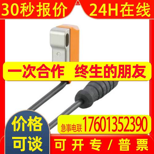 IFM易福门漫反射光电开关 O8H208 O8H-FPKG/IO-Link/0,30M/AS/3P