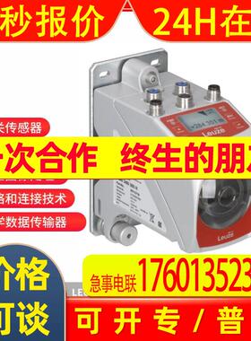 50130197 AMS 3007I 120 劳易测LEUZE 光学测距传感器