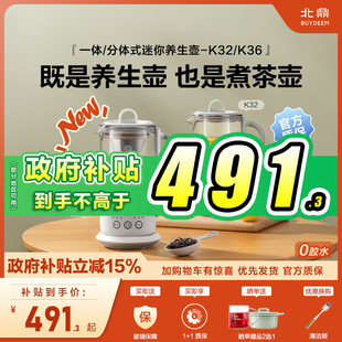 北鼎K36迷你养生壶k32家用办公多功能全自动电热料理机minik