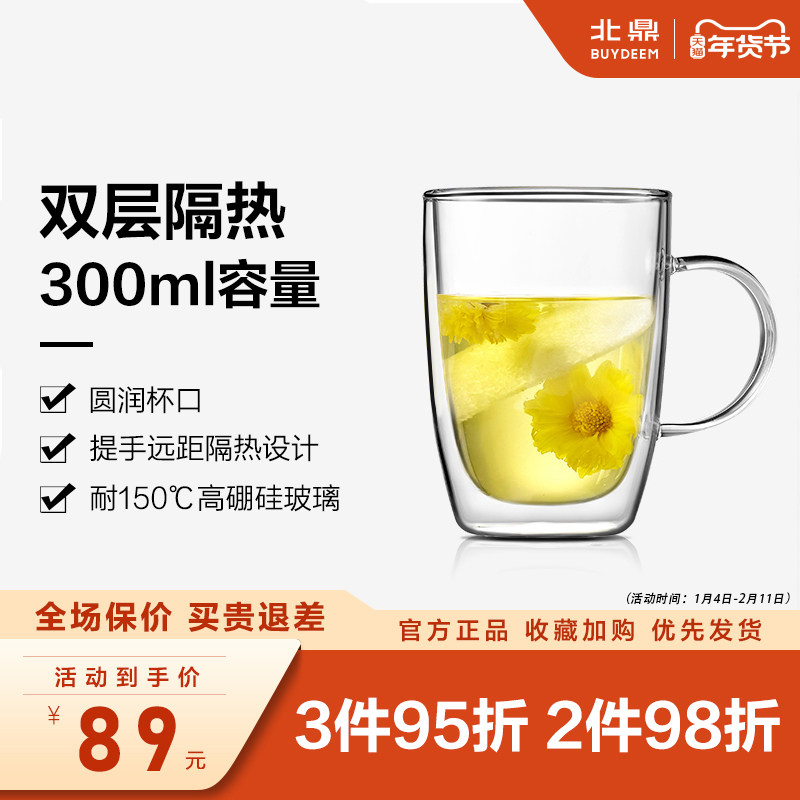 北鼎创意双层耐热玻璃杯家用防烫水杯泡茶杯咖啡杯牛奶杯隔热杯子