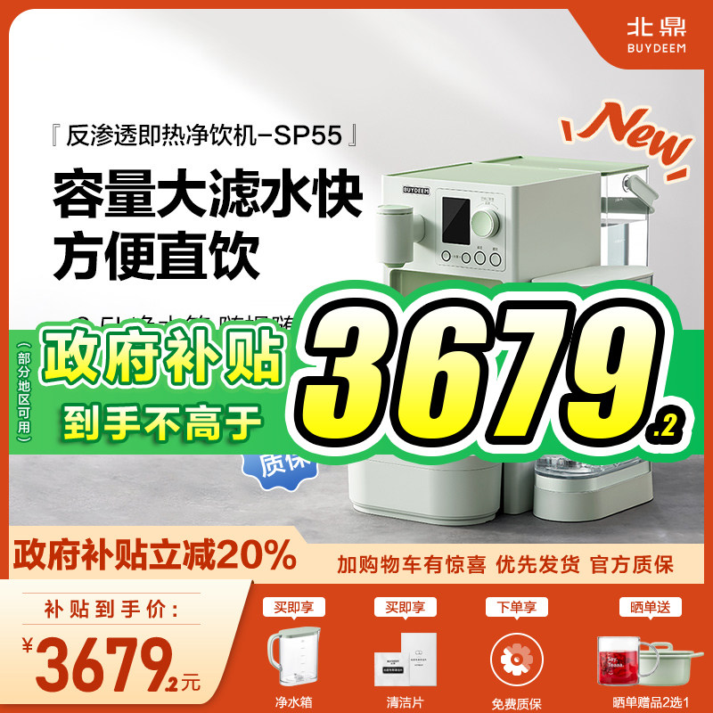 北鼎净饮机瞬热式饮水机桌面台式直饮机家用All SP551 SP552