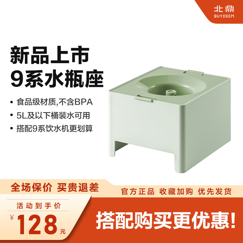 北鼎水瓶座饮水机瓶装水转换器