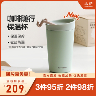 北鼎咖啡保温杯随行保冷340ml便携车载办公室高颜值水杯