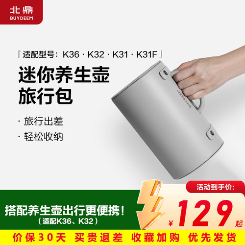 养生壶旅行包A210收纳出差