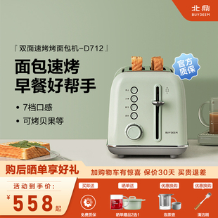 北鼎D712复古烤面包机家用多功能早餐机加热三明治小多士炉吐司机