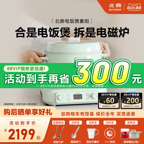 北鼎IH多功能分体电饭煲家用智能电饭锅饭锅预约定时 RD5731 R531