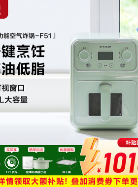 *【补贴15%】北鼎空气炸锅F51可视多功能家用电炸锅F50大容量4L
