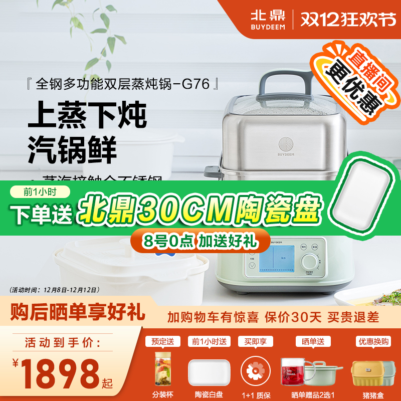 不锈钢材质 蒸炖一锅出 汽锅鲜炖 14L大容量