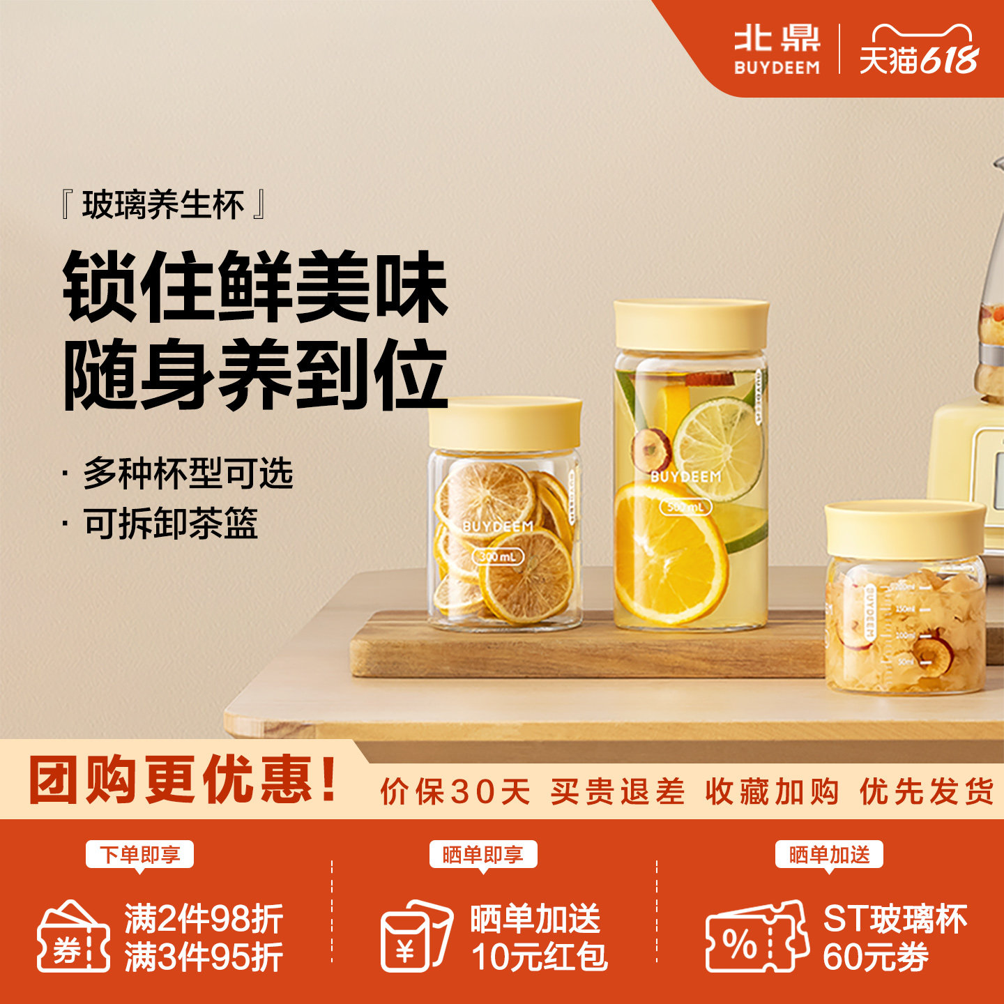 北鼎燕窝分装瓶玻璃瓶子养生杯家用五谷杂粮玻璃杯厨房酸奶杯保鲜